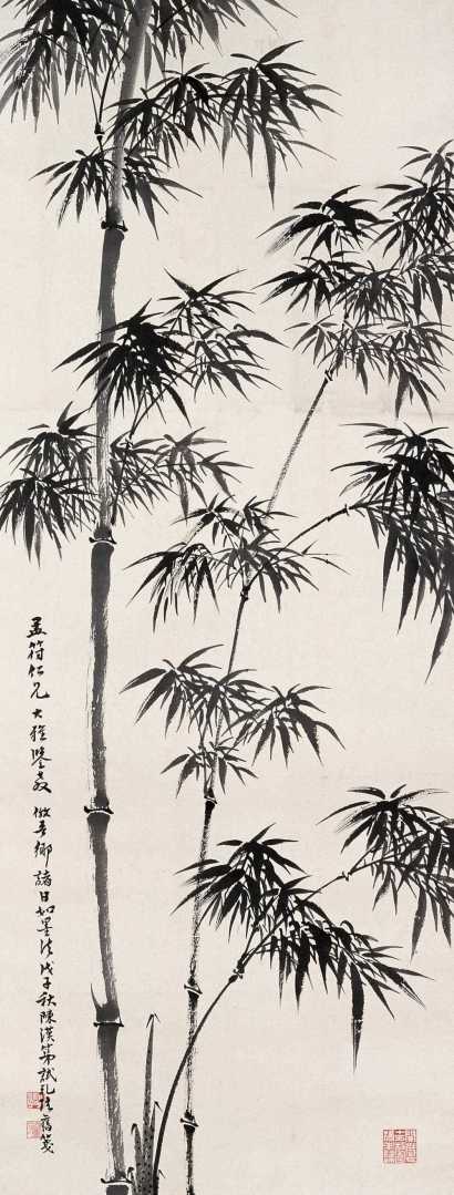 陈汉弟 戊子(1948)年作 墨竹 立轴